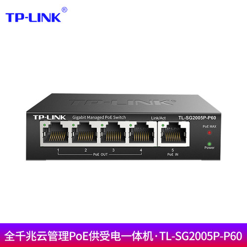 金属外壳，全千兆端口，自动翻转，即插即用