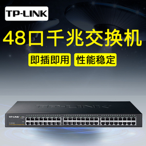 普联TP-LINK TL-SG2048 48口全千兆WEB网管交换机机架式监控摄像头网络分线器VLAN划分端口镜像