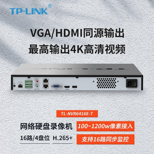 高清监控网络远程NVR主机