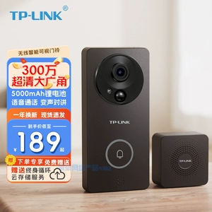 TP-LINK TL-DB52C Перезаряжаемая литиевая батарея версия батареи, камера видео дверь, домашний интеллектуальный электронный кошачий глаз Дверь Дверь.