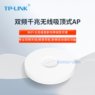 PoE XAP1807GC wifi6千兆无线AP吸顶1800M家用酒店高速穿墙王WiFi吸顶AP路由器大功率POE供电 LINK