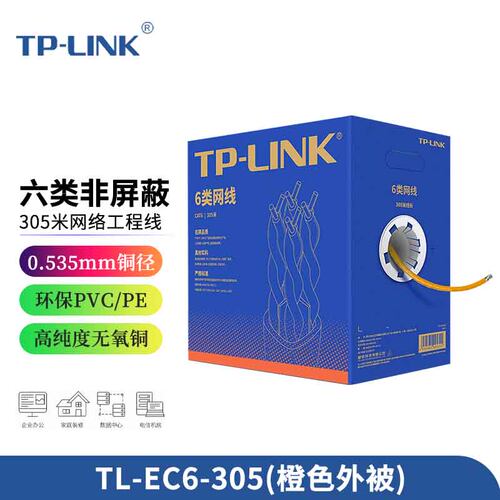 0.535mm铜径，足305米线长，高纯度无氧铜
