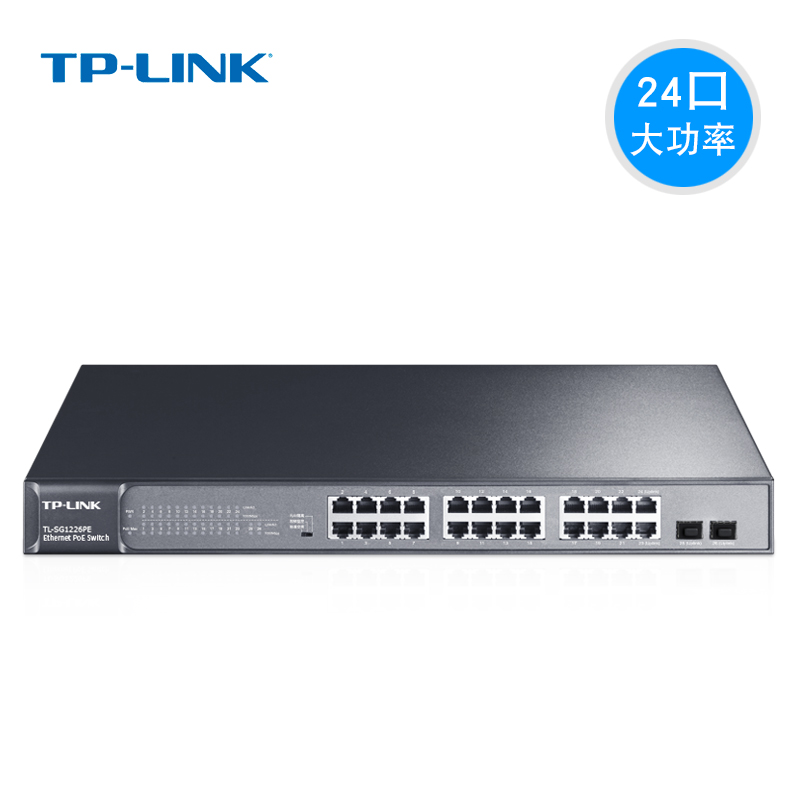 TP-Link TL-SG2226PE 全千兆Web网管PoE交换机供电监控交换机24个千兆PoE口单口功率30W整机375W TL-SG1226PE