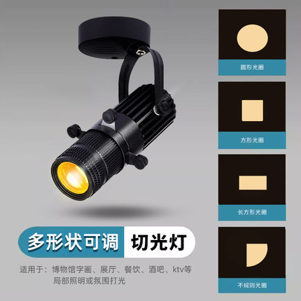 餐饮店切光灯博物馆射灯美术馆字画灯展厅照画聚光灯7W12W截光灯