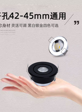黑色led迷你小射灯可调3W嵌入式cob酒柜灯小孔4.5cm4公分40 45mm