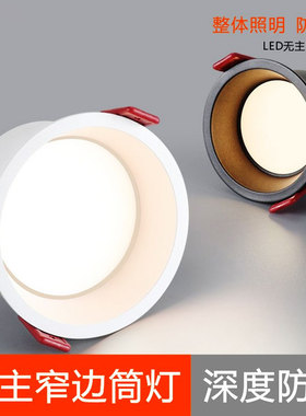 黑色窄边框led防眩筒灯3W5W7W开孔5.5公分55mm客厅三色变光天花灯