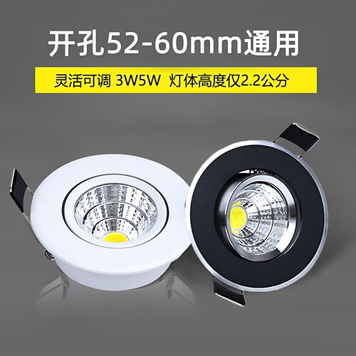 超薄可调角度COB射灯开孔5.5公分