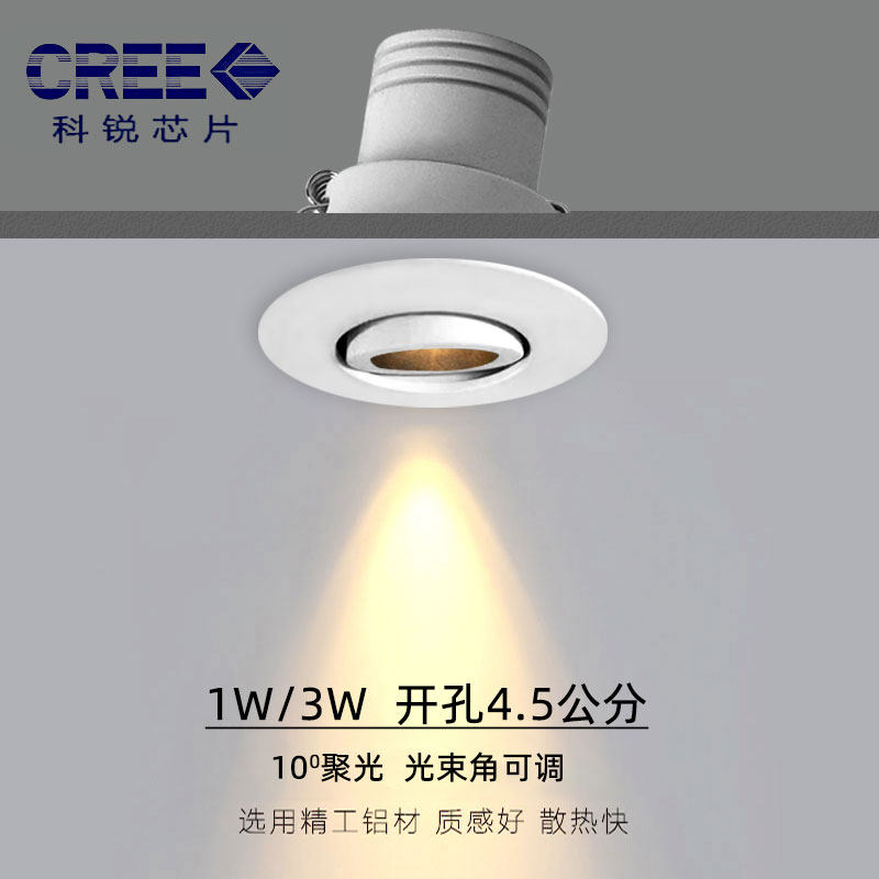 黑色led聚光迷你小射灯嵌入式1W3W防眩15度开孔40 45mm4.5cm4公分