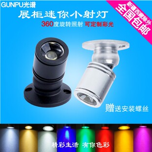 led微型迷你明装吸顶小射灯酒柜珠宝灯展柜台彩色灯1W聚光灯3W瓦