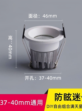 黑色迷你led小射灯防眩聚光筒灯天花灯3W5W嵌入式开孔4公分40mm