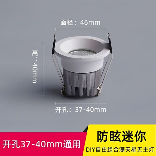 黑色防眩聚光迷你小射灯开孔40mm