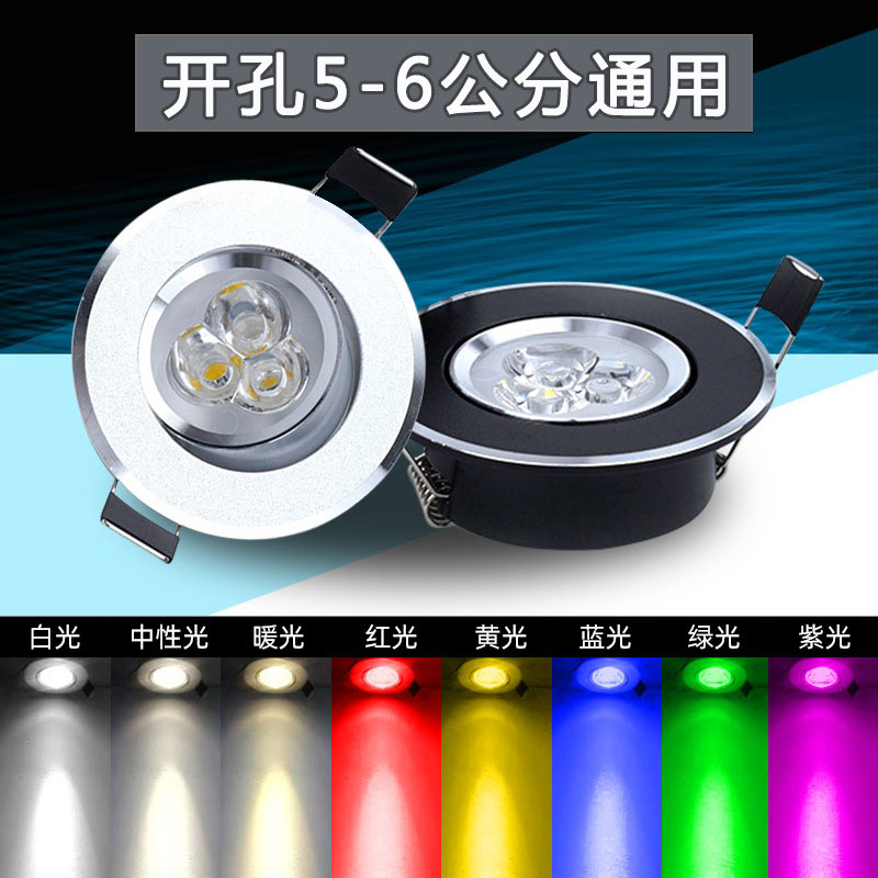 超薄led小射灯3W嵌入式开孔5.5cm