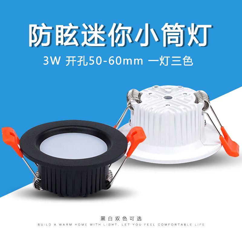 黑色迷你小筒灯led嵌入式3W瓦开孔5公分5.5厘米6cm50 55 60mm客厅 家装灯饰光源 嵌入式筒灯 原图主图