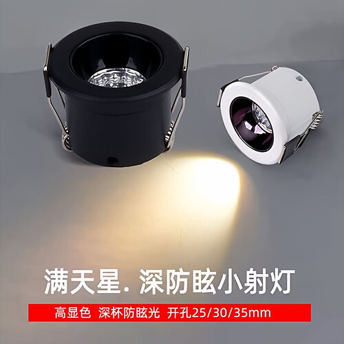 嵌入式防眩led小射灯开孔3.5公分