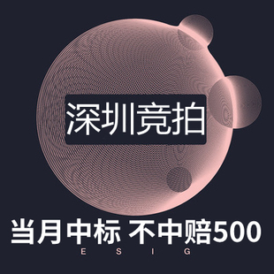 百年竞拍 深圳车牌竞价代拍粤B指标深圳竞拍车牌深圳竞价深圳车牌