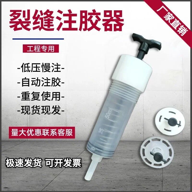 厂家直销混凝土裂缝注胶器灌封胶
