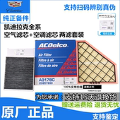 CT6空气滤芯 XTS XT4 适配凯迪拉克ATS XT5 XT6 CT5 空调滤芯格
