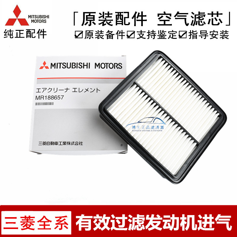适配东南V5菱致V6菱仕空气滤芯