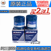 XTS SLS ATSL CTS 适配凯迪拉克ATS CT6 SRX XT5 机油滤芯机滤