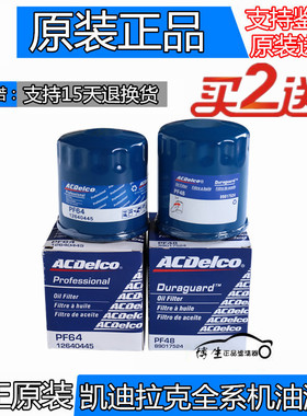 适配凯迪拉克ATS XTS ATSL SRX CTS XT5 CT6 SLS 机油滤芯机滤