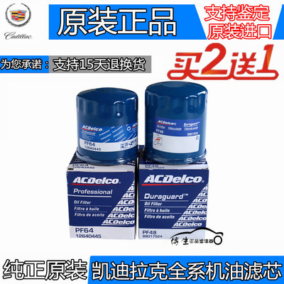 适配凯迪拉克ATS XTS ATSL SRX CTS XT5 CT6 SLS 机油滤芯机滤