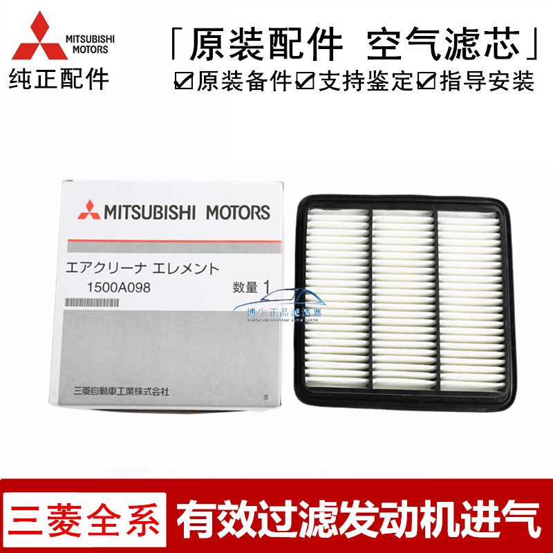 适用于：三菱劲畅 君阁