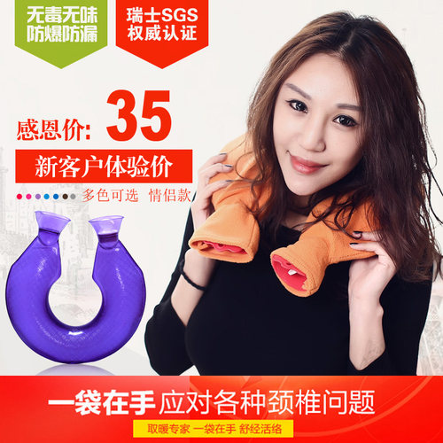 安全透明防爆护颈椎热水袋