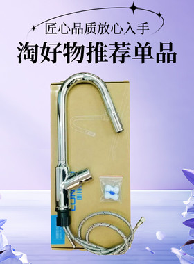 LONSID朗诗德L6/C301/C302/C601净水器豪华版阻菌双功能水龙头3分