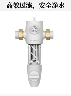 LONSID朗诗德全屋净化前置过滤器Q2S/QZ-103/P-5A3万向接头
