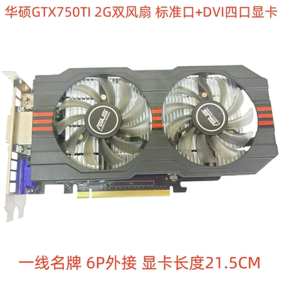 750TIGTX充新万分吃鸡游戏显卡