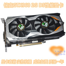 铭瑄GTX960 2GB吃鸡逆水寒推荐游戏显卡充新一年包换 台式机显卡