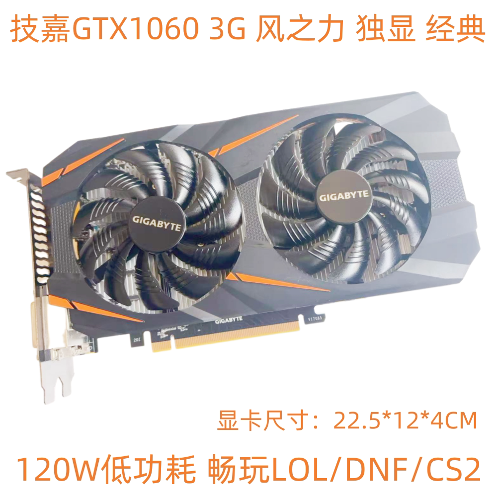 一线GTX1060 3G 6G 电竞直播吃鸡游戏 九五新保一年 经典独立显卡