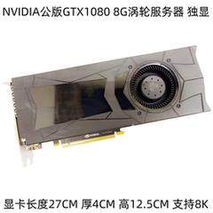 品牌GTX1070 GTX1070TI GTX1080 1080TI 11G TITAN 12G AI独显 新