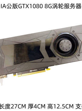 品牌GTX1070 GTX1070TI GTX1080 1080TI 11G TITAN 12G AI独显 新
