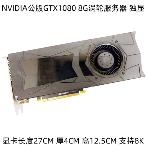GTX10701070TI10801080TI独显