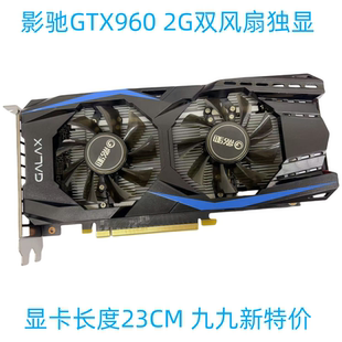 4G装 机显卡 成色新 GTX950 机独显吃鸡游戏特价 保一年台式 960