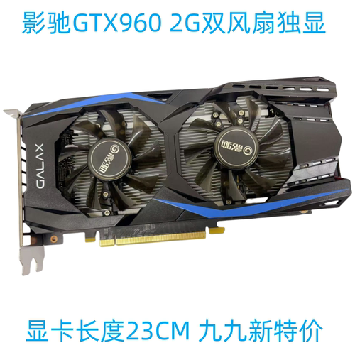 GTX9602G游戏显卡台式机游戏4G
