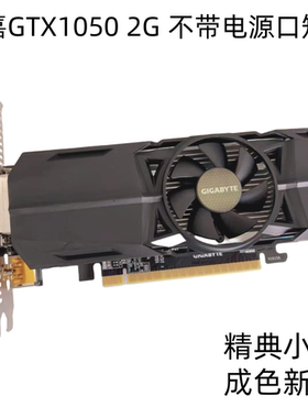 GTX750 4G全新 GT1030 GTX1050 GTX1050TI 4G台式独显游戏保一年