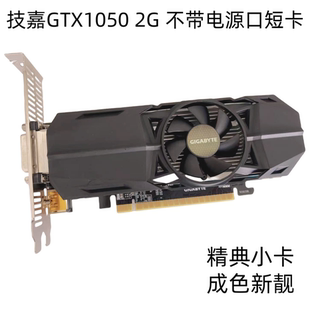 4G全新 4G台式 GT1030 GTX1050TI 独显游戏保一年 GTX1050 GTX750