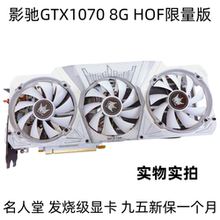 独显适用深度AIGTX1070 1070TI 8G至尊PLUS游戏显卡 装机自用直播
