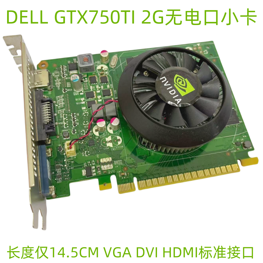 原装GTX750 1G GTX750TI  2G显卡 台式电脑游戏 独显特价保一年