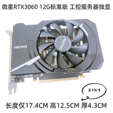 RTX3060 12G RTX3060TI  RTX3050 RTX3070电竞游戏独显游戏小显卡
