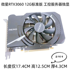 RTX3060 12G RTX3060TI  RTX3050 RTX3070电竞游戏独显游戏小显卡