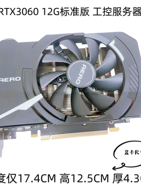 RTX3060 12G RTX3060TI  RTX3050 RTX3070电竞游戏独显游戏小显卡