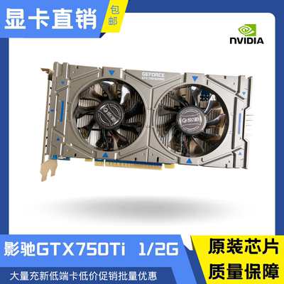 750TIGTX充新万分吃鸡游戏显卡