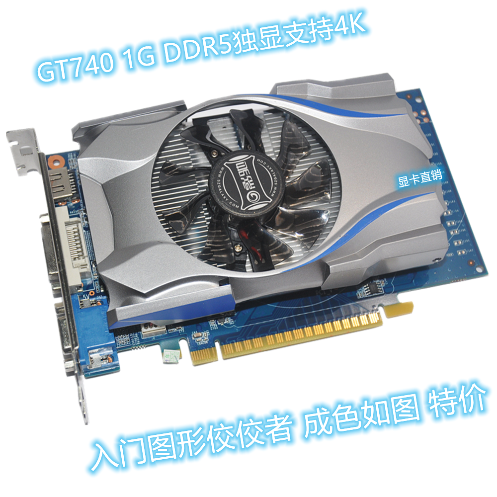 影驰 七彩虹 gt740 1g ddr5显卡 鲁大师三万分 装机游戏 全新特价