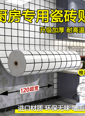 自粘pvc铝塑板防油防火耐高温护墙板厨房专用墙面翻新瓷砖墙贴