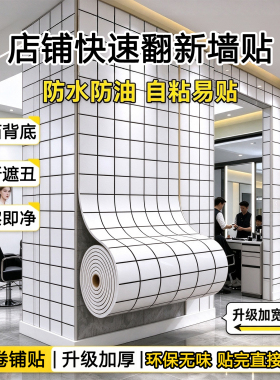 铝塑板瓷砖墙贴自粘美发廊背景墙面翻新遮丑装饰加厚型商用护墙板