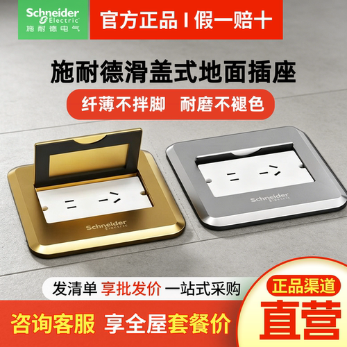 地插单开门隐形地板插座