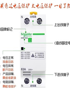 施耐德过压欠压保护器A9 E9自复式过欠压保护器2P63A  2P40